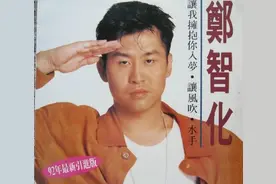 还记得唱《水手》的郑智化吗？隐退歌坛多年，如今怎么样了？图片