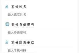 沈阳四所民办义务教育学校招生计划有变更图片