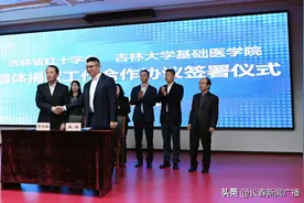 吉林省成立首个遗体捐献接受站图片