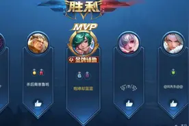 王者荣耀：辅助是混子？其实辅助很重要，会玩的辅助可以带飞全场图片