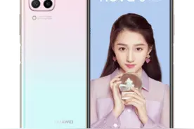 最像iPhone11的华为手机降至1499了，还有4800万四摄+4200mah+40W图片