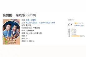 没有人间烟火，只有傲慢无礼，国产综艺《亲爱的，来吃饭》画皮难画骨图片