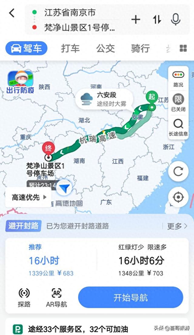 梵净山旅游攻略(武汉贵州自驾游最佳攻略)