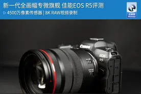 新一代全画幅专微旗舰 佳能EOS R5评测图片