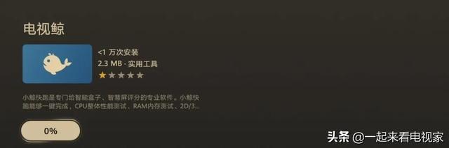 海尔电视怎么看央视卫视？只需要手机就可以推送安装第三方软件