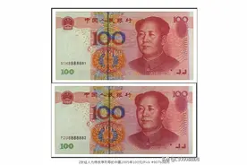 「真假鉴定」PMG假钞鉴别：被人为修改了序列号的中国纸币图片