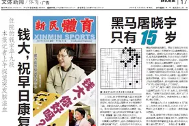 脑溢血康复后，钱宇平甘当棋坛“苦行僧”图片