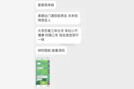 【投稿】素颜出门遇到前男友，反转来的猝不及防，兜兜转转还是你图片