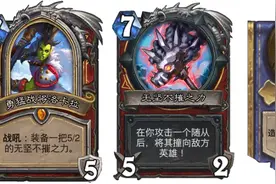 炉石新卡：699冲锋，暴龙王哭了！大法术法横空出世图片