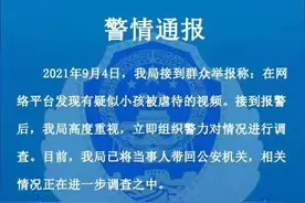 南充一男子虐婴？警方：已将其带回公安机关图片