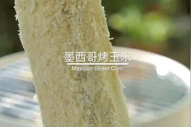玉米别再煮着吃了，教你新做法，我家一周吃5次，比吃肉还过瘾图片
