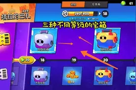 实锤狗托，两个箱子开出两传奇英雄，网友：星光买宝箱概率更高？图片