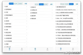 推荐12个堪称神器的高中生学习App，基本上都是完全免费的图片