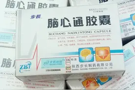 应用“脑心同治”的脑心通胶囊，您需要了解以下四点图片