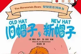 绘本《旧帽子，新帽子》：不是每一次读书，都带着学习的目的图片
