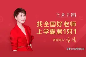 学霸君App“不雅内容”风波平息未久，如今又被投诉退款难图片