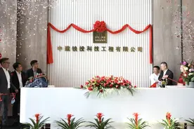 进军东莞，布局湾区大市场！中建铁投科技工程有限公司正式揭牌图片