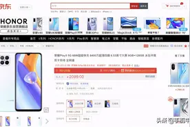 荣耀Play5支持66W超级快充，新品首发尽在京东618图片