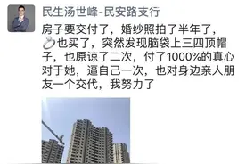 花了重金男方却被退婚，好的爱情应该不需要太多物质？图片