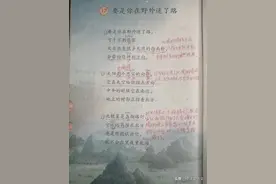 《要是你在野外迷了路》教材分析与课堂笔记图片