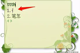 双人立ㄔ符号输入方法图片