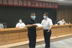 新疆围棋协会换届 中国围棋协会发来贺信图片
