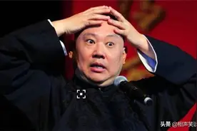 观众无故骂“死胖子”，于谦一脸阴沉，郭德纲三句教科书式反问图片