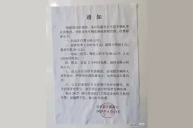 桂林某片区车辆停放将实施收费制管理，居民们却纷纷表示疑惑图片