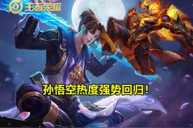 孙悟空S19热度回归，跳棍机制详解，连招可跨越半个地图图片