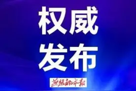 石家庄最新回复！涉及桥西、裕华、高新、栾城、藁城图片