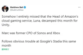 亚马逊云游戏平台 Luna 副总裁离职，云游戏发展步履维艰图片