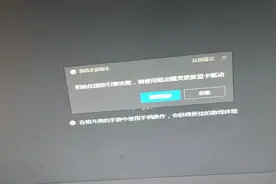初始化渲染引擎失败，请使用驱动精灵更新驱动图片