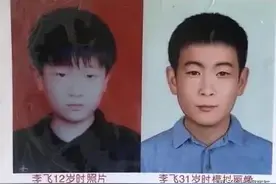 认识这孩子吗？他的妈妈已经找了他20年，“李飞，回家了，妈妈想你”图片
