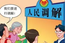 【行业法治】山东出台指导意见规范行业性、专业性人民调解委员会设立和备案工作图片