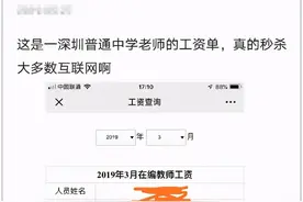 教师工资何时才能上万？看看各地老师的工资单，估计还得很多年图片