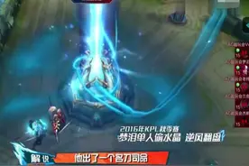 成功让王者荣耀改变游戏机制的人，除了梦泪偷家，还有吕德华守家图片