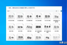 厌倦了默认系统字体？这是在Win10上进行更改的方法图片