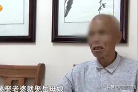 儿子儿媳做媒，老汉娶亲家母，再婚10年却分居4年，夫妻变邻居图片