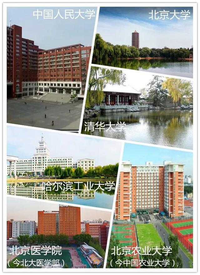 C9大学中，有7校早在50年代就定为重点