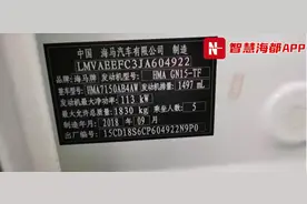 福州一男子怀疑买到一辆“库存车”！并且购车后还没拿到合同图片
