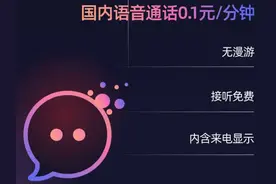 一文了解联通大王卡19元套餐免流量范围图片