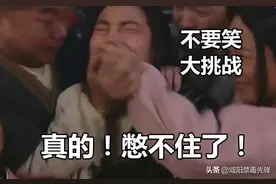 地狱级不要笑挑战，幸存率仅0.00001%图片