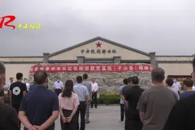 河北省老区建设促进会在平山举行革命老区红色旅游教育基地揭牌暨为革命老区振兴发展示范村授牌仪式图片