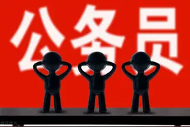 省直事业编 vs. 县城公务员，该怎么选？我的建议刚好跟她相反图片