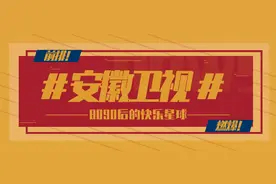 那些年，在安徽卫视追过的神剧，你还记得多少？图片