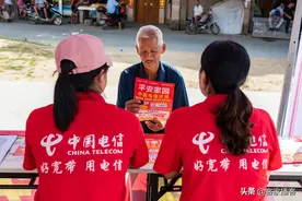 博白电信开展“平安家园”高清摄像头免费安装业务图片