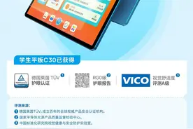 AI护眼防沉迷，读书郎学生平板助力孩子自主学习图片