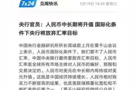 人民币升值对房价的影响图片