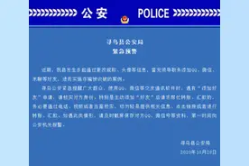 寻乌公安紧急预警：QQ、微信等社交工具昵称或头像可能被冒充，谨防诈骗图片