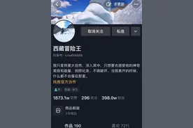 “西藏冒险王”死前经历了什么？为什么会意外死亡？图片